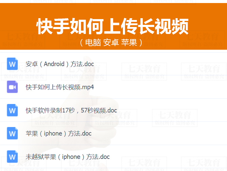 快手上热门秘籍视频教程短视频制作拍摄技巧直播粉引流运营教程