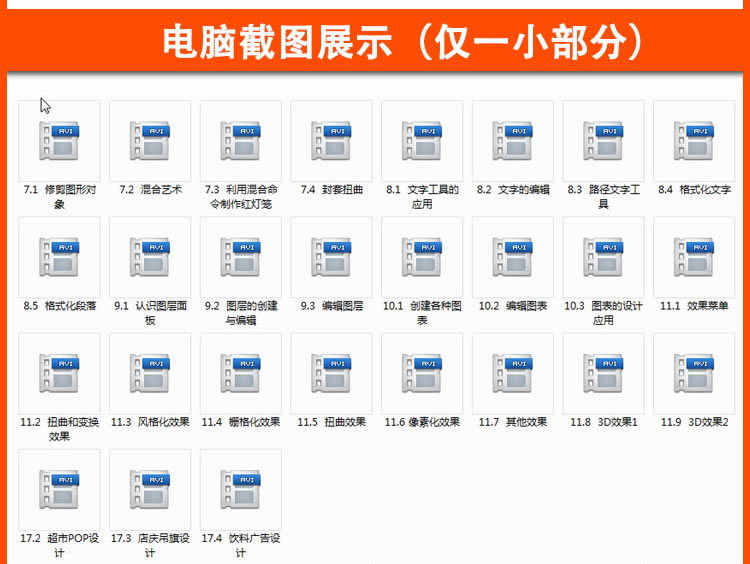 Photoshop CC 2018全套视频教程零基础入门到精通送PS AI ID CDR