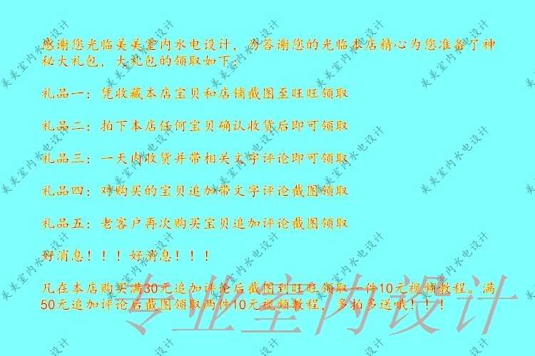 自学到精通天正给排水2014室内CAD设计全套高清视频教程 - 宋马