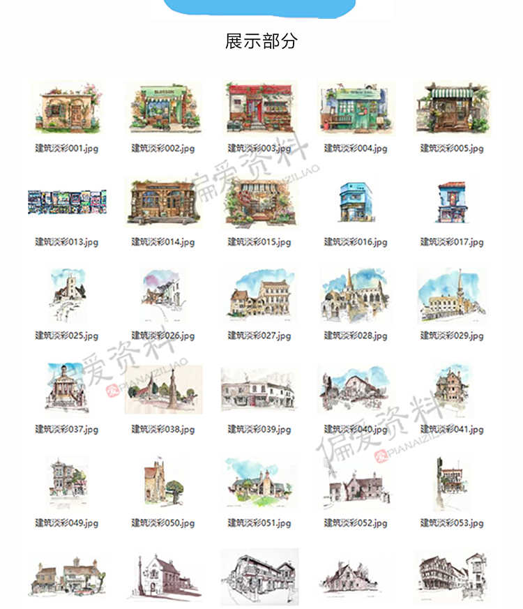 零基础自学钢笔淡彩水彩风景视频教程手绘建筑街景插画教程视频