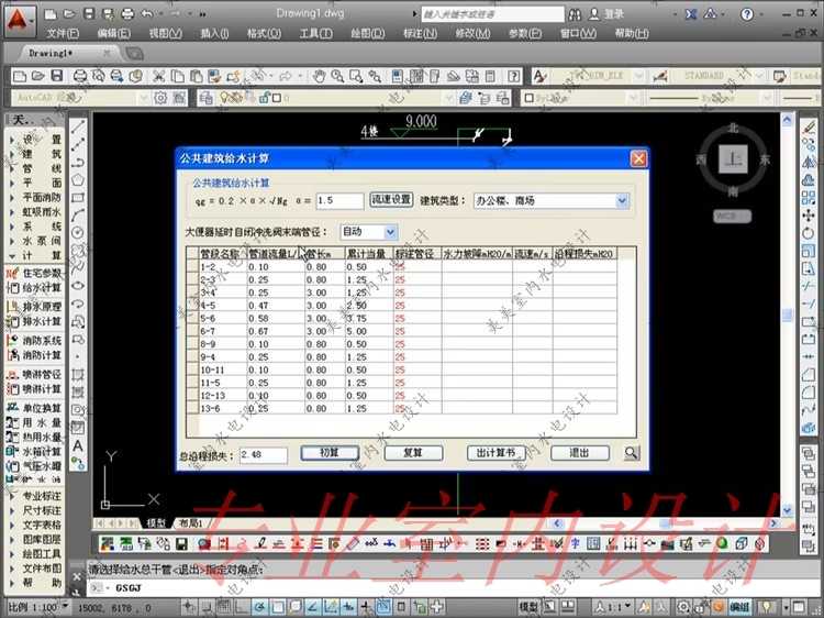 自学到精通天正给排水2014室内CAD设计全套高清视频教程