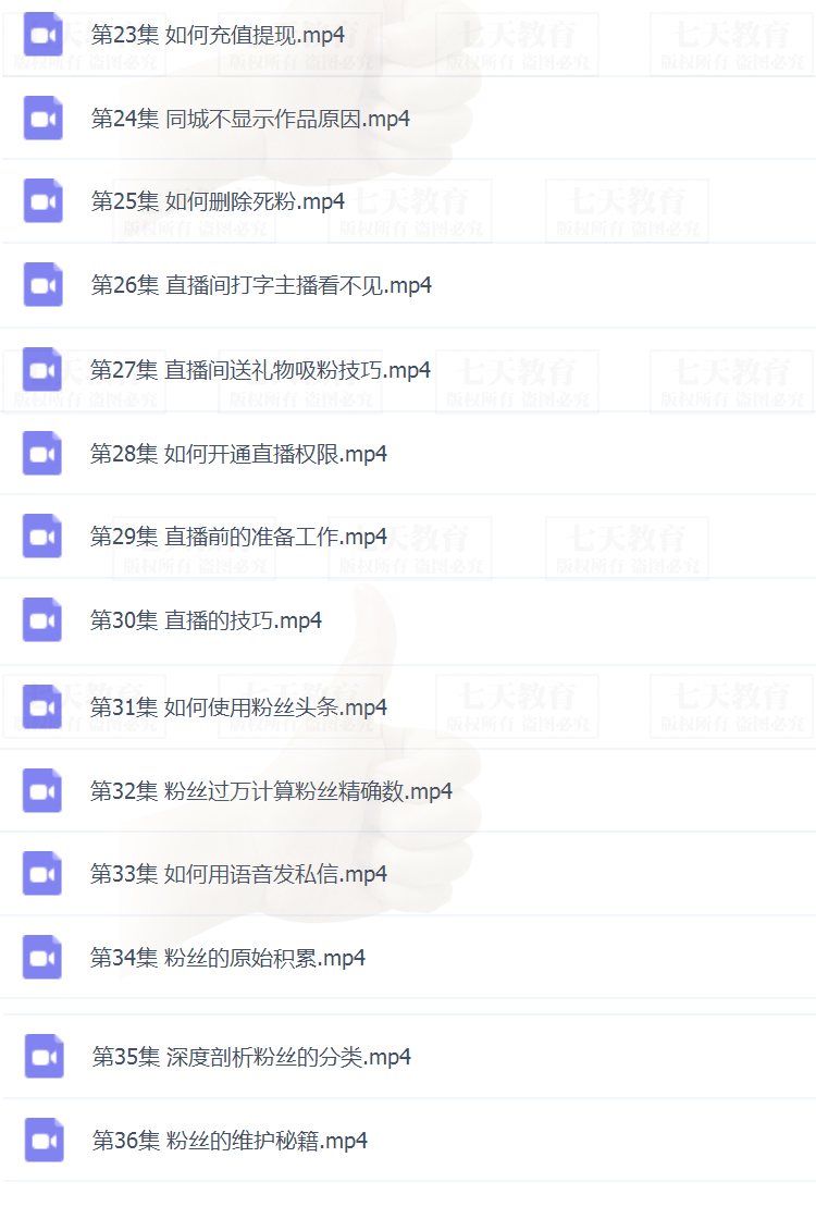 快手上热门秘籍视频教程短视频制作拍摄技巧直播粉引流运营教程