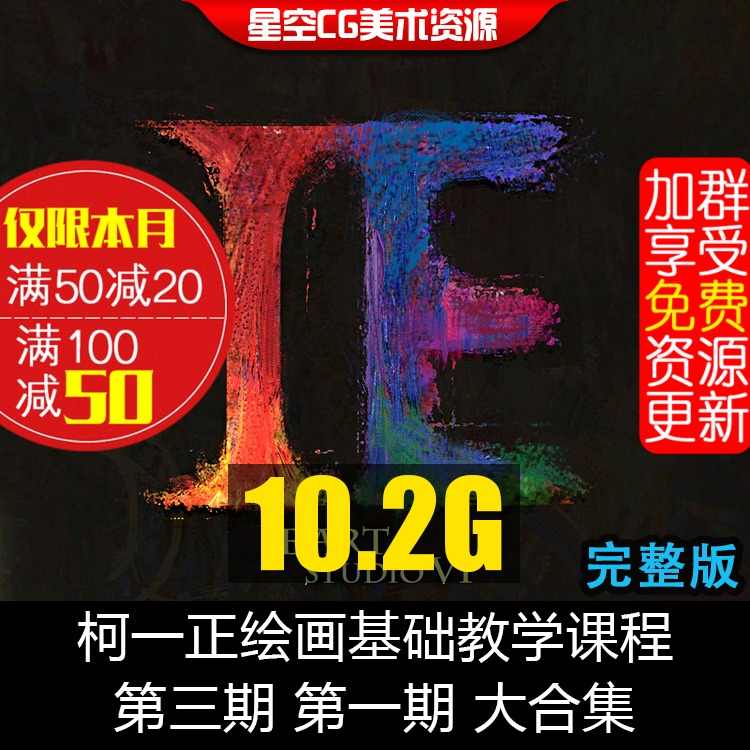 图片[8] - ipad绘画教程视频procreate插画软件课程美术资源笔刷手绘动漫 - 宋马