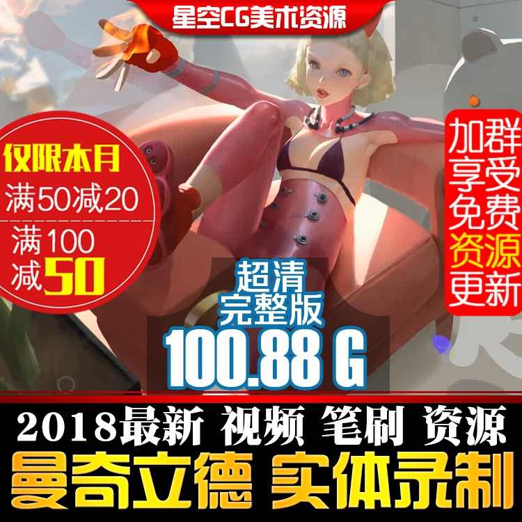 图片[26] - ipad绘画教程视频procreate插画软件课程美术资源笔刷手绘动漫 - 宋马