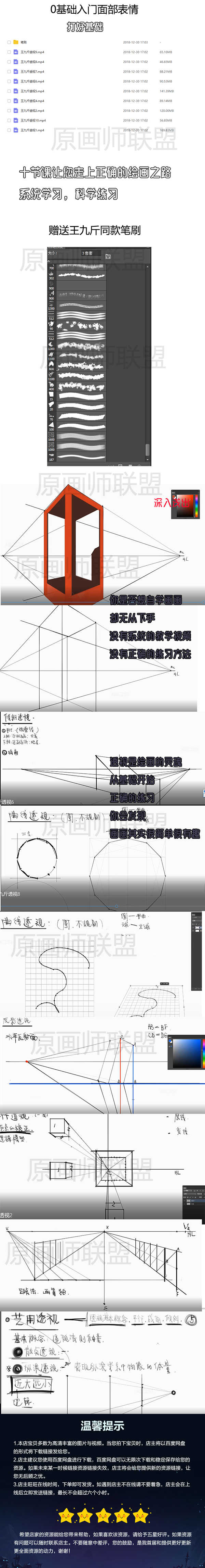 王九斤透视画法教学视频网络班录屏 绘画基础教程cg板绘教学视频