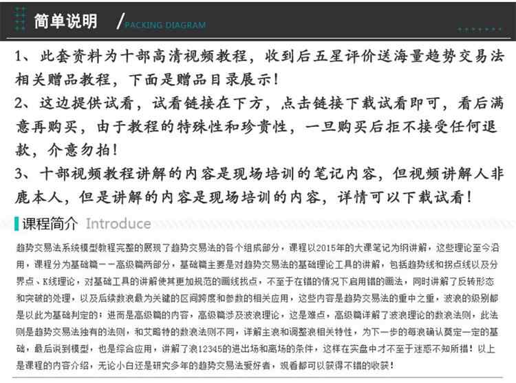 鹿希武趋势交易法系统模型高清视频教程讲解内部现场培训大课笔记