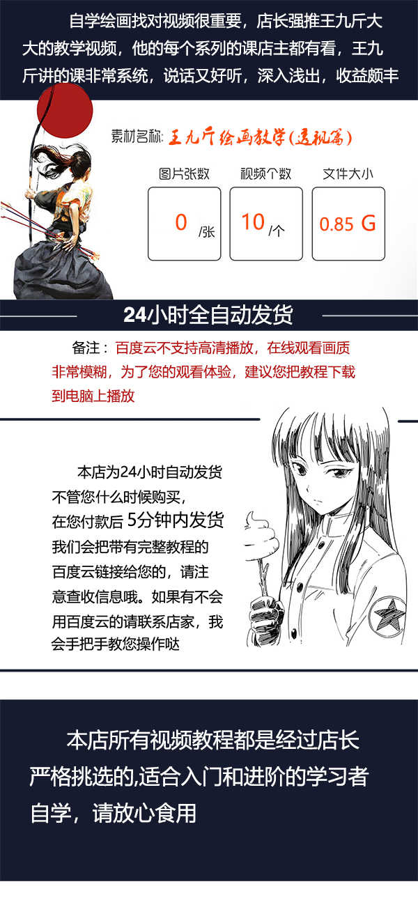 王九斤透视画法教学视频网络班录屏 绘画基础教程cg板绘教学视频 - 宋马