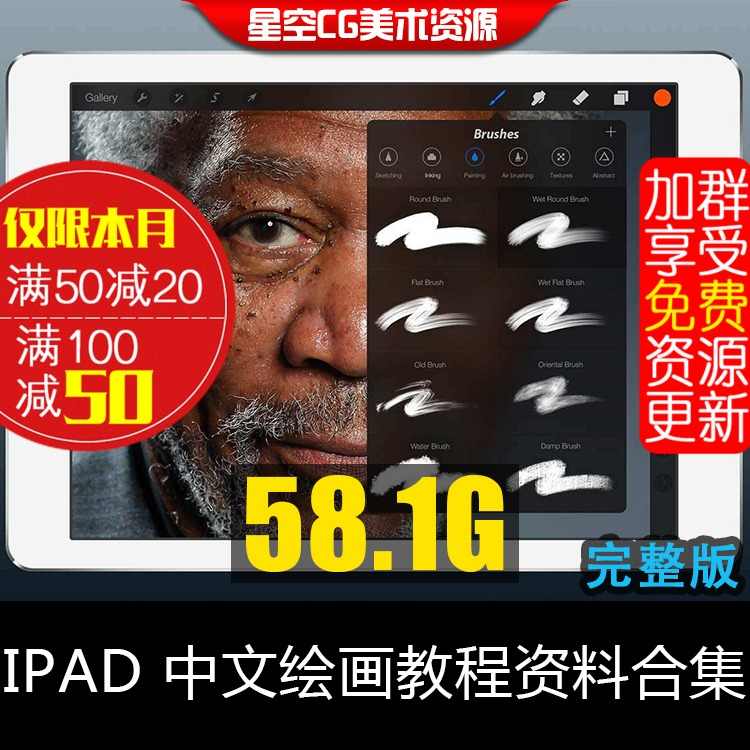 图片[28] - ipad绘画教程视频procreate插画软件课程美术资源笔刷手绘动漫 - 宋马