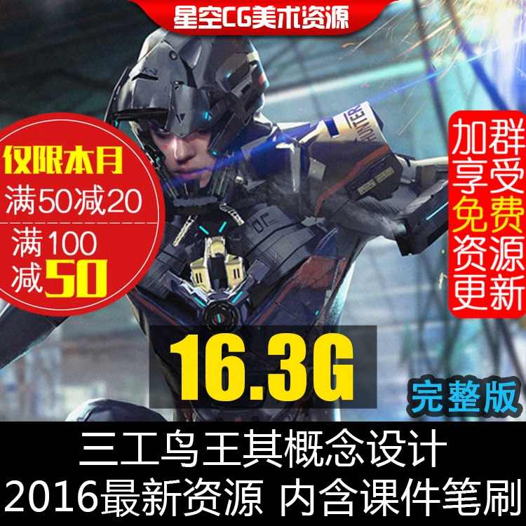 图片[54] - ipad绘画教程视频procreate插画软件课程美术资源笔刷手绘动漫 - 宋马