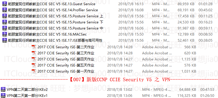 图片[18] - 乾颐堂/ccna/ccnp/ccie/sec/v5/安全/ise/asa/firepower/视频教程 - 宋马