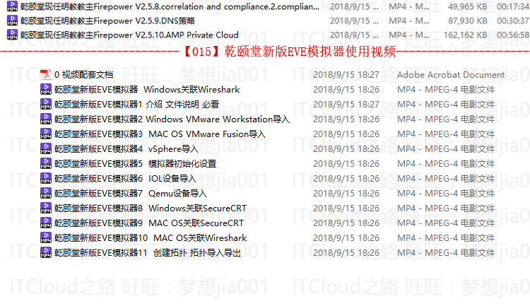 图片[36] - 乾颐堂/ccna/ccnp/ccie/sec/v5/安全/ise/asa/firepower/视频教程 - 宋马