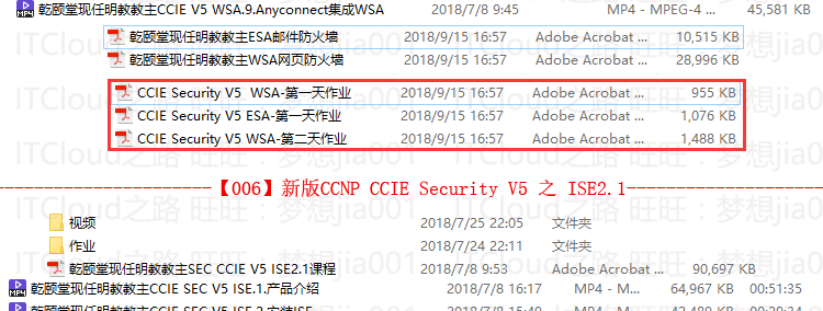 图片[16] - 乾颐堂/ccna/ccnp/ccie/sec/v5/安全/ise/asa/firepower/视频教程 - 宋马