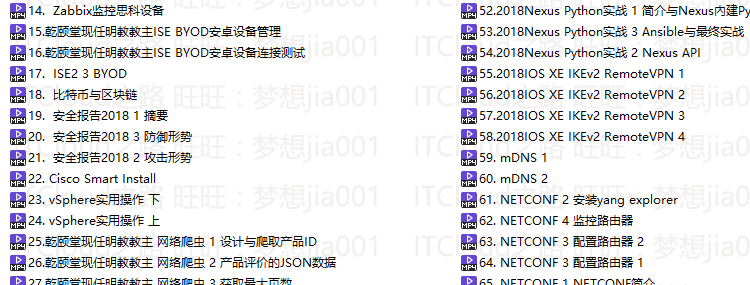 图片[28] - 乾颐堂/ccna/ccnp/ccie/sec/v5/安全/ise/asa/firepower/视频教程 - 宋马