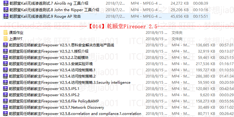 图片[35] - 乾颐堂/ccna/ccnp/ccie/sec/v5/安全/ise/asa/firepower/视频教程 - 宋马
