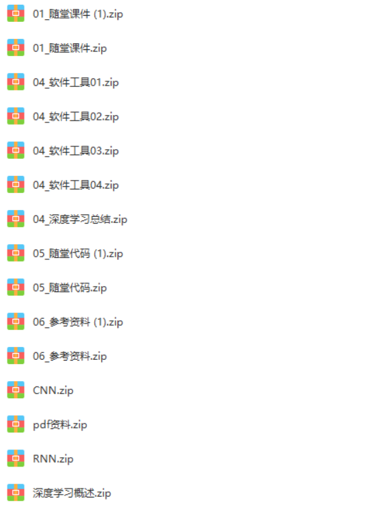 2018推荐系统项目实战/推荐系统算法/人工智能/用户画像视频教程