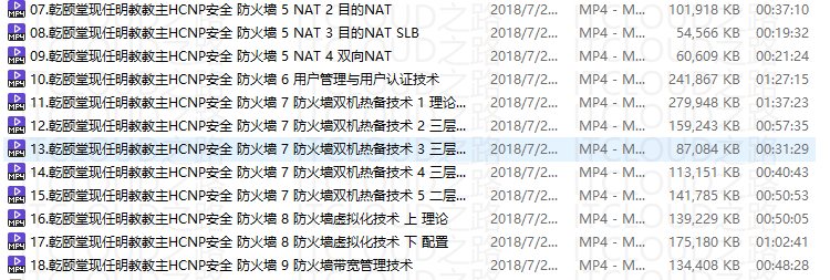 图片[5] - 乾颐堂 hcna hcnp hcie 安全 utm security 防火墙视频教程 - 宋马