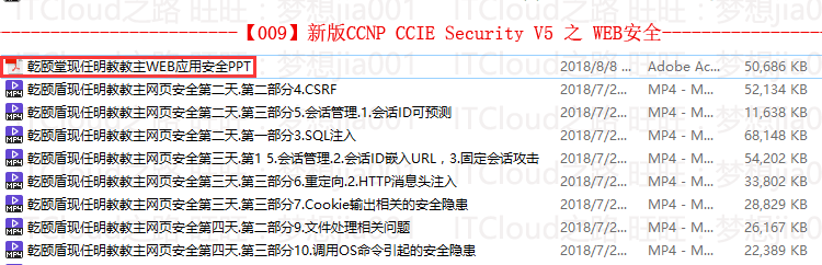 图片[25] - 乾颐堂/ccna/ccnp/ccie/sec/v5/安全/ise/asa/firepower/视频教程 - 宋马