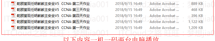 图片[5] - 乾颐堂/ccna/ccnp/ccie/sec/v5/安全/ise/asa/firepower/视频教程 - 宋马