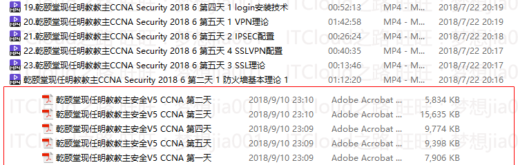 图片[4] - 乾颐堂/ccna/ccnp/ccie/sec/v5/安全/ise/asa/firepower/视频教程 - 宋马