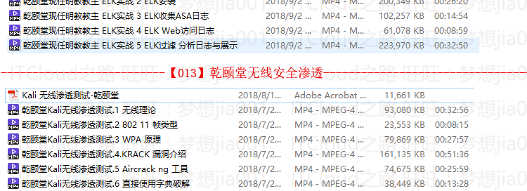 图片[34] - 乾颐堂/ccna/ccnp/ccie/sec/v5/安全/ise/asa/firepower/视频教程 - 宋马