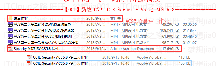 图片[6] - 乾颐堂/ccna/ccnp/ccie/sec/v5/安全/ise/asa/firepower/视频教程 - 宋马