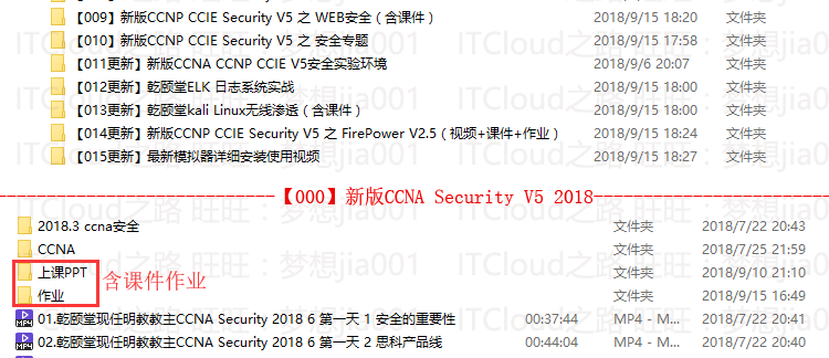 图片[2] - 乾颐堂/ccna/ccnp/ccie/sec/v5/安全/ise/asa/firepower/视频教程 - 宋马