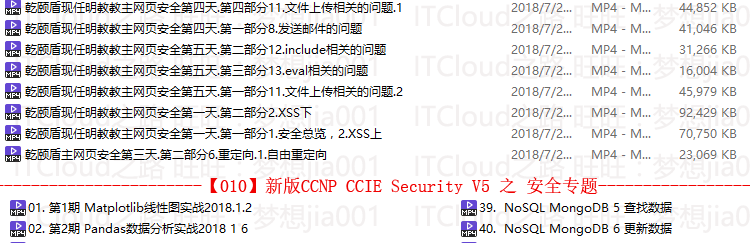 图片[26] - 乾颐堂/ccna/ccnp/ccie/sec/v5/安全/ise/asa/firepower/视频教程 - 宋马