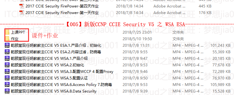 图片[15] - 乾颐堂/ccna/ccnp/ccie/sec/v5/安全/ise/asa/firepower/视频教程 - 宋马