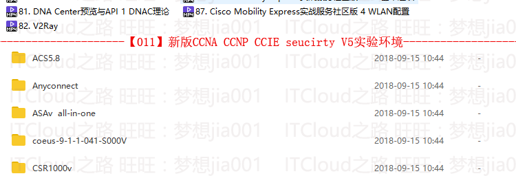 图片[30] - 乾颐堂/ccna/ccnp/ccie/sec/v5/安全/ise/asa/firepower/视频教程 - 宋马