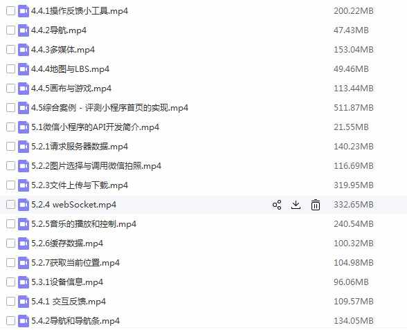 零基础入门微信小程序前端后端制作开发视频教程 赠送小程序源码