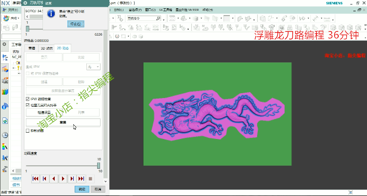 volumill 插件xx/UG12.0专用/高速铣削 动态铣 UGxx视频教程