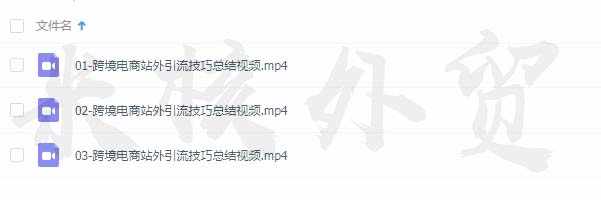 阿里巴巴速卖通Aliexpress外贸跨境电商开店运营培训学习视频教程