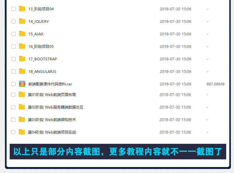 2018web前端开发全套视频教程HTML5 H5 CSS JS VUE node 实战课程