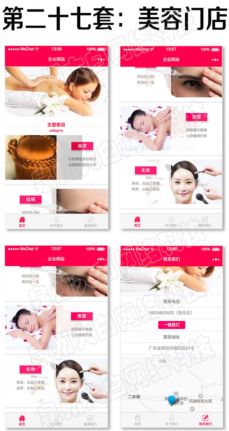 零基础入门微信小程序前端后端制作开发视频教程 赠送小程序源码