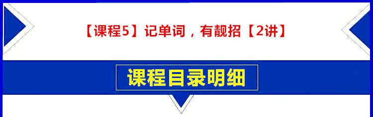 初中英语单词视频中考1600词汇速记教程学习七八九年级课程合集