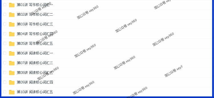 初中英语单词视频中考1600词汇速记教程学习七八九年级课程合集