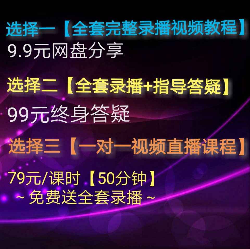 播音主持老师一对一在线视频教学培训网课课程普通话考级矫正教程 - 宋马