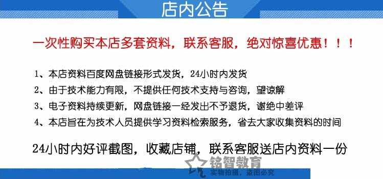 PowerDesigner视频教程实例建模数据仓库挖掘实战自学习培训资料 - 宋马
