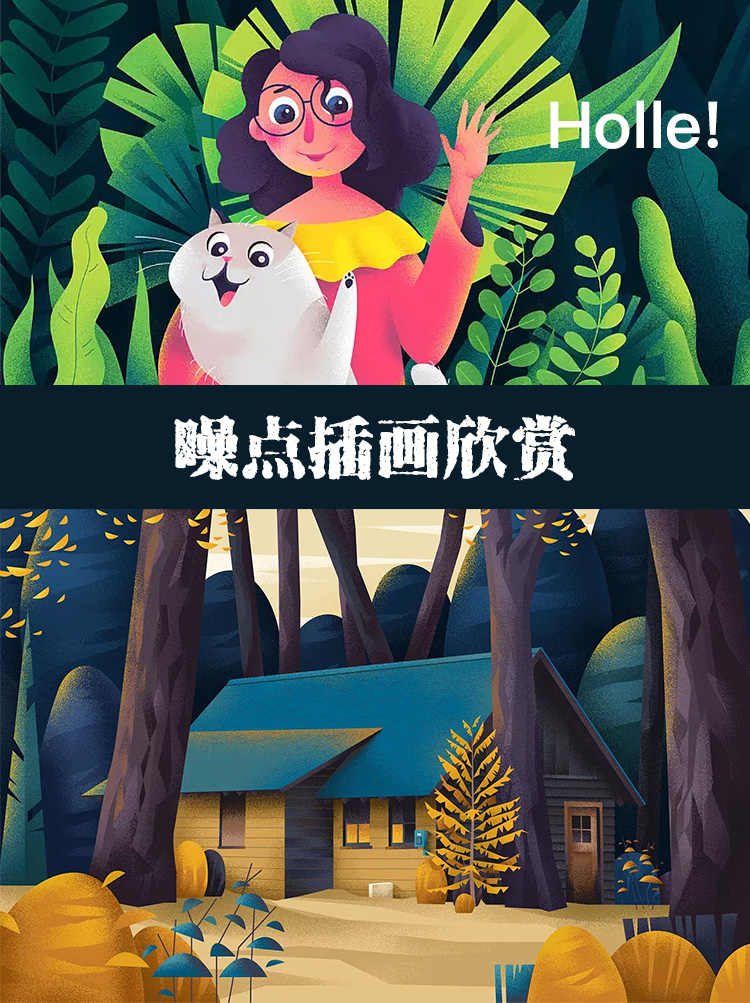 PS 噪点高级商业插画视频教程 零基础入门海报插画设计含笔刷素材