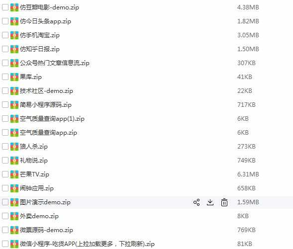 零基础入门微信小程序前端后端制作开发视频教程 赠送小程序源码