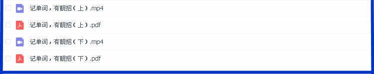 初中英语单词视频中考1600词汇速记教程学习七八九年级课程合集