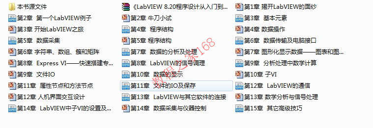 NI LabVIEW2018软件 从入门到精通视频教程 应用案例 编程手册