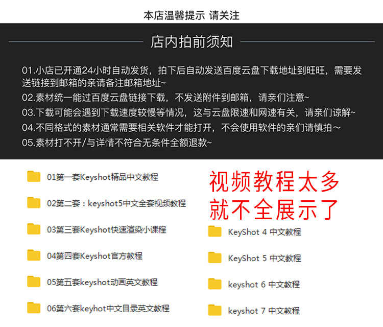 keyshot渲染软件 3D动画KS7安装视频 教程/5/6/7/8自学入门到精 - 宋马