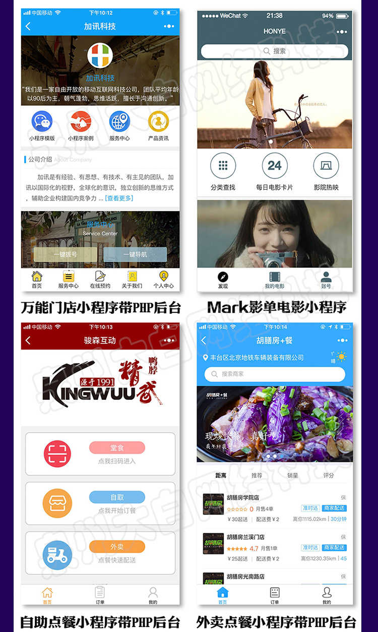零基础入门微信小程序前端后端制作开发视频教程 赠送小程序源码