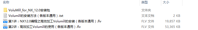volumill 插件xx/UG12.0专用/高速铣削 动态铣 UGxx视频教程