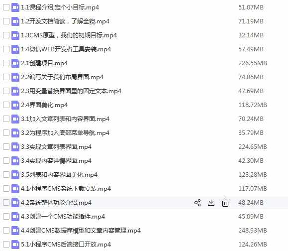 零基础入门微信小程序前端后端制作开发视频教程 赠送小程序源码