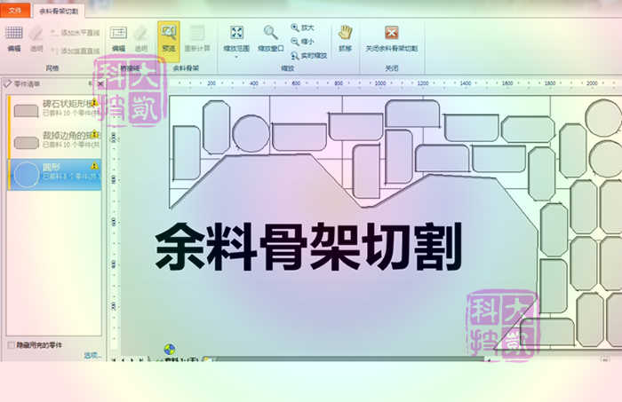ProNest2015套料软件视频教程2017通用数控等离子切割机排版编程