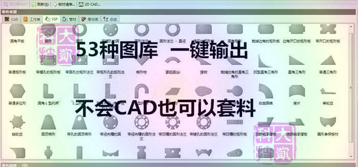 ProNest2015套料软件视频教程2017通用数控等离子切割机排版编程