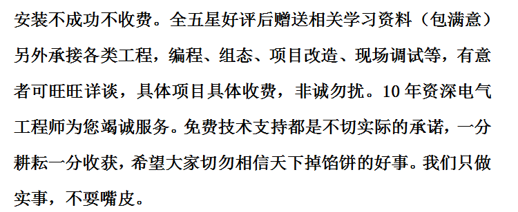 组态王软件6.55无限点稳定无闪退加视频教程赠送相关资料18049