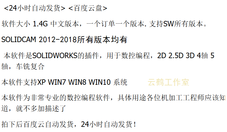 SOLIDCAM 2018 2019 编程 数控 车铣 加工 教程 后处理 送 视频 - 宋马
